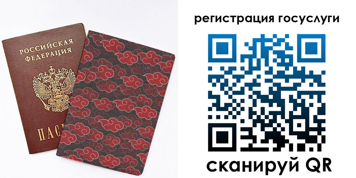 прописка паспорт в Мценске