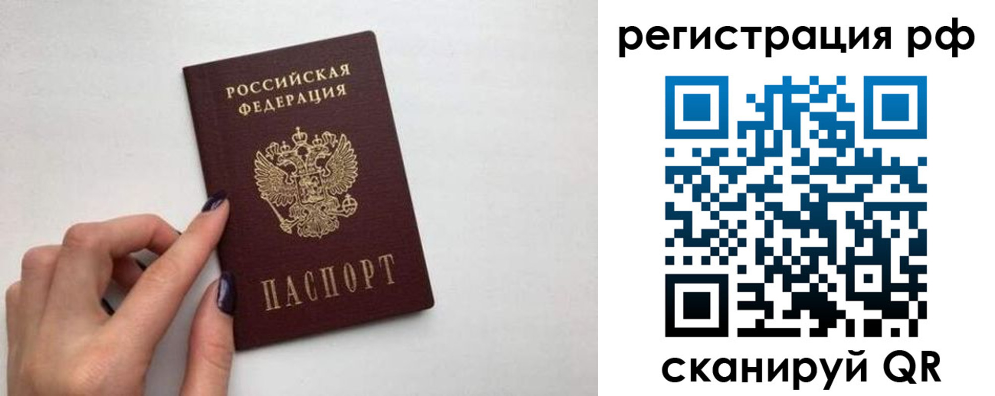 временная регистрация 2025 в Мценске